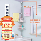 宝优妮不锈钢免打孔置物架挂钩浴室转角架子毛巾挂架储物收纳架三角支架 DQ0931两托盘+两毛巾杆 均码