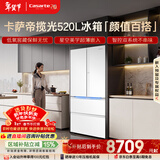 卡萨帝（Casarte）揽光520L法式多门冰箱594mm超薄零嵌入式双系统一级能效BCD-520WGCFDM4WKU1国家补贴