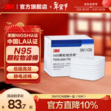3M防毒面具 口罩防尘面具面罩 防甲醛防雾霾 防护化工喷漆农药 ws 5N11CN滤棉一盒（10片）
