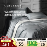 康尔馨五星级酒店床品A类60支纯棉贡缎简约四件套全棉被套 灰色1.5米床