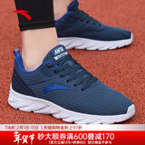 安踏男鞋运动鞋男春冬季男士软底网面跑步鞋休闲鞋皮面保暖防水鞋子男 (网面透气)深蓝/安踏白 42.5 （9码）