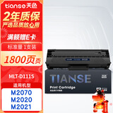 天色MLT-D111S硒鼓适用三星M2071粉盒 M2070 M2020 M2071FH M2020W M2021W M2022 M2074FW打印机墨盒易加粉