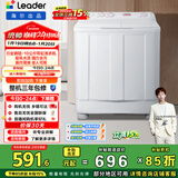 统帅（Leader）海尔出品 波轮洗衣机 双桶半自动双缸 10公斤家用 京东自营以旧换新家电补贴TPB100-1188BS