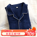 富朵 日系情侣睡衣春秋纯棉纱布男女式纯色夏季全棉简约甜美长袖家居 男款-蓝色绉纱 L