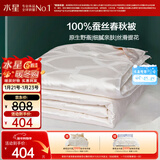 水星家纺蚕丝被100%蚕丝被子春秋被单人空调被芯被褥约3斤150×210cm