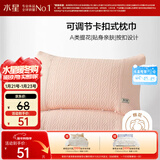 水星家纺枕套提花枕巾A类枕头套单件卡扣可调节对枕巾48x72cm粉 家居馆