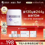 MedRepair米蓓尔蓝绷带面膜130g涂抹面膜保湿滋养舒缓修护敏肌护肤新年礼