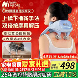 妙界R9揉捶肩颈按摩仪颈椎按摩器热敷按摩披肩揉捏捶打一体式颈肩腰腿背部按摩生日新年情人节礼物 蓝