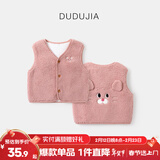 嘟嘟家宝宝马甲秋冬加绒男童马夹冬装保暖女童坎肩小童卡通上衣冬款童装 桃夭粉 90