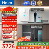 海尔（Haier）鲜活水管线机套装【promax889净水器+温热款管线机0硅胶管路HGRZ2312】瞬时1400G流速 8年进口膜