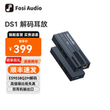 FOSI AUDIO弗西音频DS1小尾巴解码耳放音频解码器无损HIFI发烧便携高音质耳机放大器 黑色【Type-C口版】