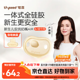 世喜安抚奶嘴6个月以上防龅牙胀气1-3岁夜用扁头超软仿母乳超轻AIR款