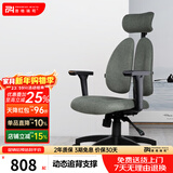 普格瑞司人体工学椅子久坐舒适电脑椅家用电竞游戏座椅办公室双背椅08BH 绿色-双背专利-退换无忧 固定扶手