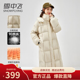 雪中飞（SNOWFLYING）羽绒服中长款女士2025新款休闲时尚过膝加厚保暖直筒高级冬季外套 杏白色 M (160) 110-130斤