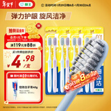 狮王（Lion）细齿洁0.01弹力旋净软毛护龈牙刷8支软毛护龈成年人缓解出血