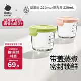 babycare婴儿辅食盒玻璃宝宝辅食保鲜工具便携防漏蒸煮冷冻储存青+粉220ml