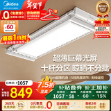 美的（Midea）智能电动晾衣架语音升降隐藏嵌入式晾衣杆超薄双杆隐形伸缩D35MAX 【D35LMAX】离线语音|航空铝材|28W照明