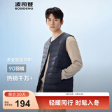 波司登（BOSIDENG）25年新款轻薄羽绒服短款男90绒V领防风轻盈保暖内搭马甲羽绒内胆 【趋势推荐】中山青5870-25-航海系 M 175/96A 体重约130-140斤