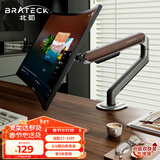 Brateck北弧 显示器支架 机械臂 电脑支架桌面夹式底座 屏幕升降增高架E350ez棕17-32吋 悬空托臂适配卓威