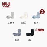 MUJI MUJI 男式 合脚直角 和纸混 短袜 男士袜子 DAD35A4S 浅银灰色 25-27cm/40-44码