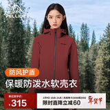 伯希和（Pelliot）户外软壳衣秋冬男女冲锋徒步登山外套防风防泼夹克125106015红M