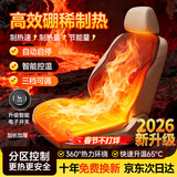 闲鸟汽车加热坐垫石墨烯冬季座椅垫车载电加热毛绒保暖座垫腰靠一体垫 双层石墨烯款【全车五座】【智能启停-全方位速热】 12V24V通用座椅改装背靠一体防滑加热垫