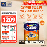多乐士（Dulux）劲护无添加竹炭瓷洁抗菌五合一内墙乳胶漆防霉白色墙面漆 A8145 18L大桶 白漆 不可调色