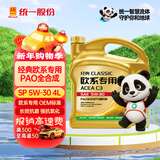 统一（Monarch）经典欧系专用高性能全合成润滑油汽车保养机油 欧系SP级 5W-30 4L
