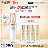 自然堂小白钻雪肌追光焕白紧致精华40mL577成分特证美白新年情人节礼物