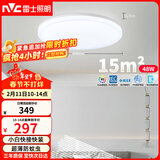 雷士（NVC）次日达LED吸顶灯时尚简约卧室书房餐厅IP40阳台照明三色如雪48w