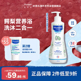妙思乐（MUSTELA）法国进口 儿童沐浴露二合一 宝宝婴儿洗发水沐浴露500ml 