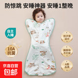 宝宝投降式防惊跳睡袋春秋夏薄款新生婴儿专用襁褓防踢被四季通用 （开档款）10A抗菌单层+萌兔 L【建议70-75cm 15-22斤】