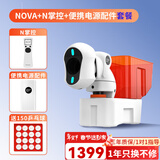 庞伯特（pongbot）NOVA 乒乓球发球机 家用台面便携式智能乒乓球训练器 发球器 NOVA发球机+遥控器+移动电源套装