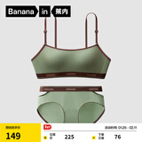 蕉内（Bananain）502S女士内衣裤套装甜酷撞色运动聚拢文胸罩节日送女友礼物礼盒装 【套装】柳绿 S （70A/B）
