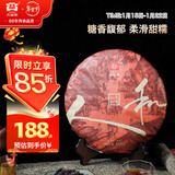 大益TAETEA茶叶普洱茶熟茶天地人和饼茶357g/饼 2201批次 品质口粮茶