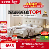 全友家居 奶油风头层牛皮茉伊真皮床头软包靠背卧室家用1.5米双人大床