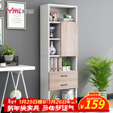 雅美乐书柜落地简易组合抽屉书架置物架客厅卧室阳台柜 暖白色