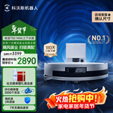 科沃斯T50 MAX扫地机器人扫拖一体自动清洗智能家用毛发0缠超薄上下水版(支持鸿蒙智联)