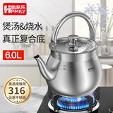 助家乐（HPMILY）316不锈钢烧水壶 燃气灶水壶电磁炉煤气家用全钢热水壶大容量5.5L 316钢-全钢一体烧水壶【长嘴】 6.0L