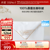 水星家纺蚕丝被100%桑蚕丝被子春秋被双人空调被芯被褥约4.4斤200×230cm