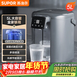 苏泊尔（SUPOR）【年货好礼】 电热水瓶热水壶 5L大容量八段智能保温恒温304不锈钢 电水壶烧水壶SW-50T102