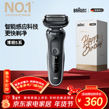 博朗5系电动剃须刀刀头往复式刮胡刀电动男士送男朋友老公生日礼物送男友生日礼物年会奖品年货礼物