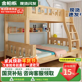 金柏栎 实木床 上下铺 小孩床 实木双人高低床母子床组合 双层床上下床 爬梯床+书架+床垫 上140下160长200