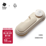 babycare儿童对开锁宝宝安全锁防夹手抽屉锁防护锁 对开型-白垩色