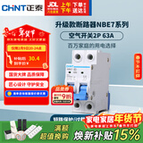 正泰(CHNT) 空气开关 家用小型断路器 空开 NBE7 2P 63A
