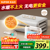 苏泊尔【童锁保护】水暖毯电热毯水循环双人电褥子家用恒温除螨单人床垫不干燥不上火1.5*1.8米PC13A-15