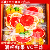 忆江南水果茶 西柚柠檬百香果105g冲泡饮品水喝的冻干独立花茶包年货礼