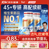 汤臣倍健45+男士专研双层片复合维生素b族vc烟酰胺180片*2瓶0碘铜