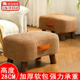 铂呐苓小凳子家用小板凳客厅沙发凳软包凳网红小矮凳结实小坐凳拼色方凳 手提肥皂凳【浅棕】