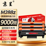 京呈适用富士施乐DocuPrint M288dw墨盒M288z墨粉粉盒施乐M288b硒鼓M288碳粉P248db P288dw M248b M248db 黑色粉盒标准版 3支装【9000页】